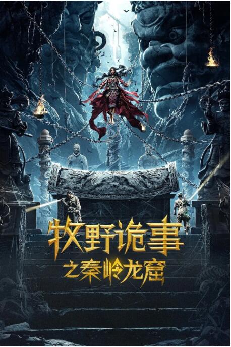 《疯狂的麦克斯2》海报